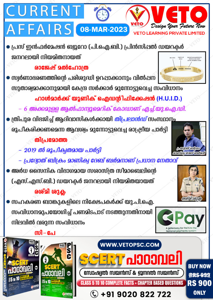 CURRENT AFFAIRS